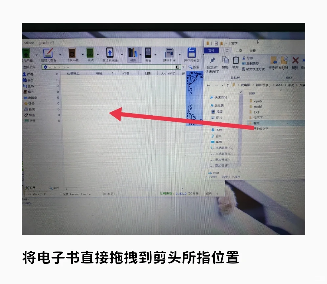 3.0-kindle 数据线传书＋封面显示