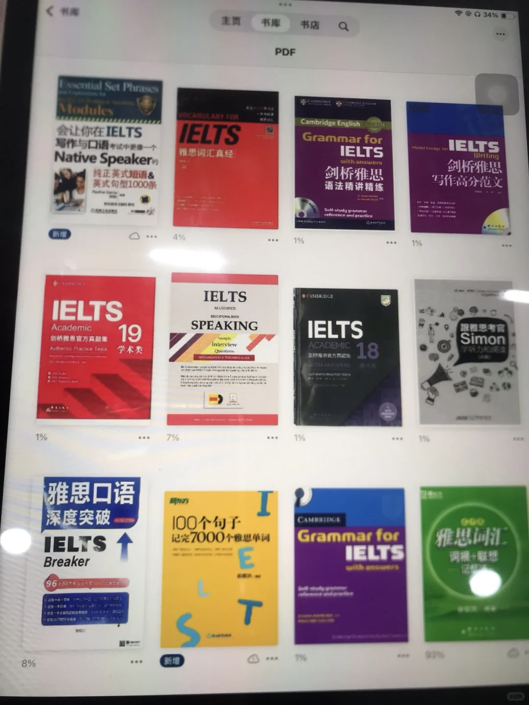 我不允许有人为雅思电子书PDF花一分钱👿