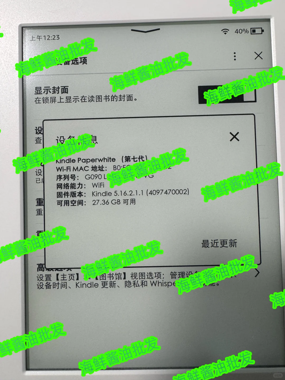 出个人自用KPW3 白色，32G漫画版