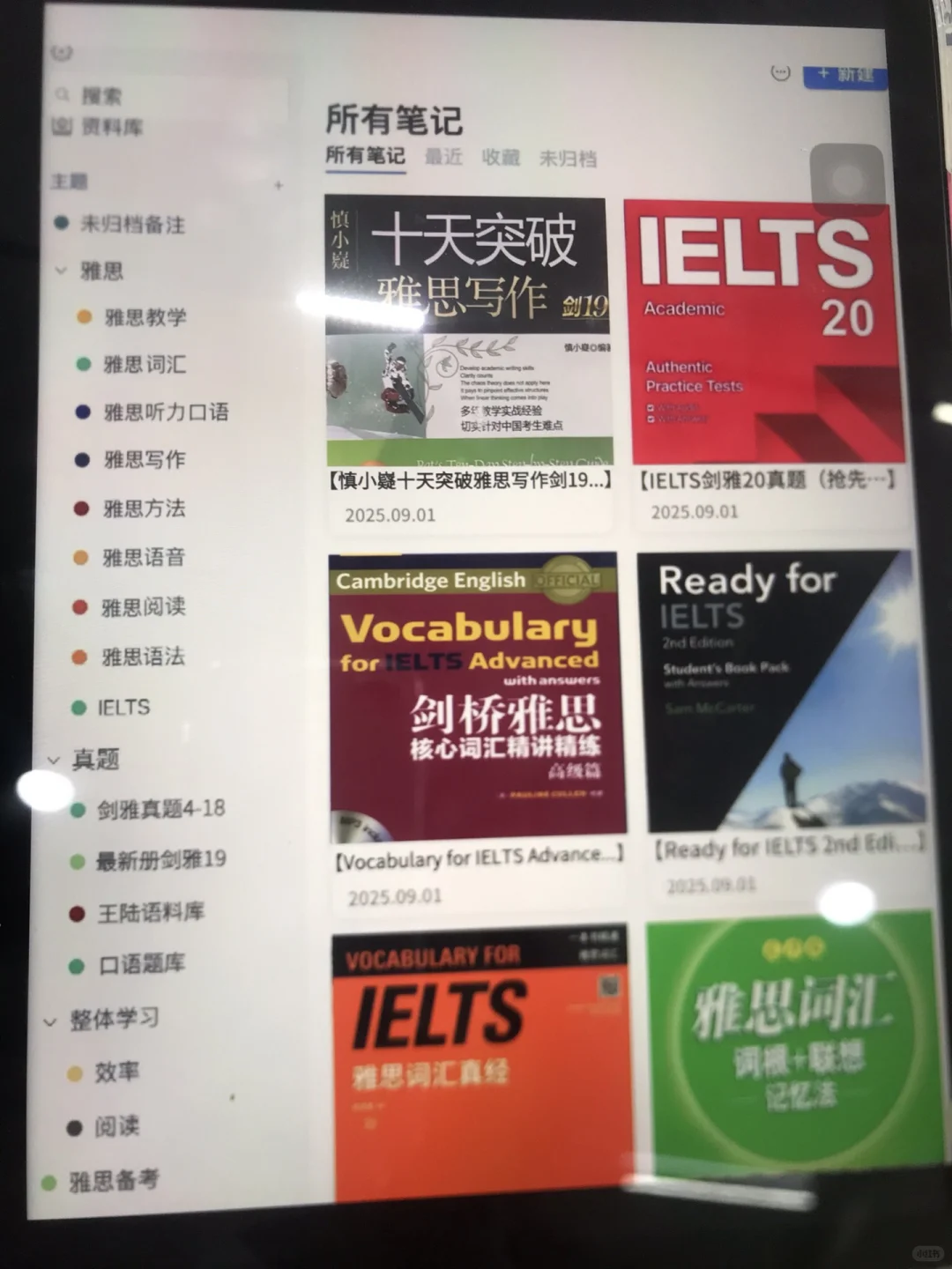 我不允许有人为雅思电子书PDF花一分钱👿