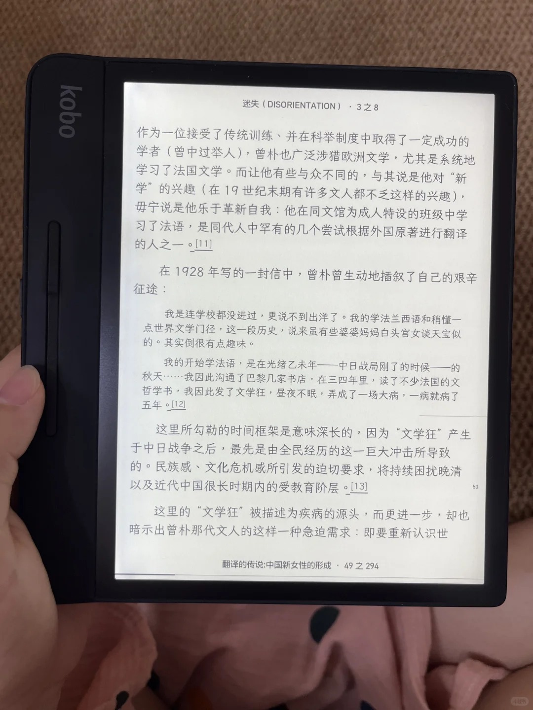 kobo Forma的附使用教程