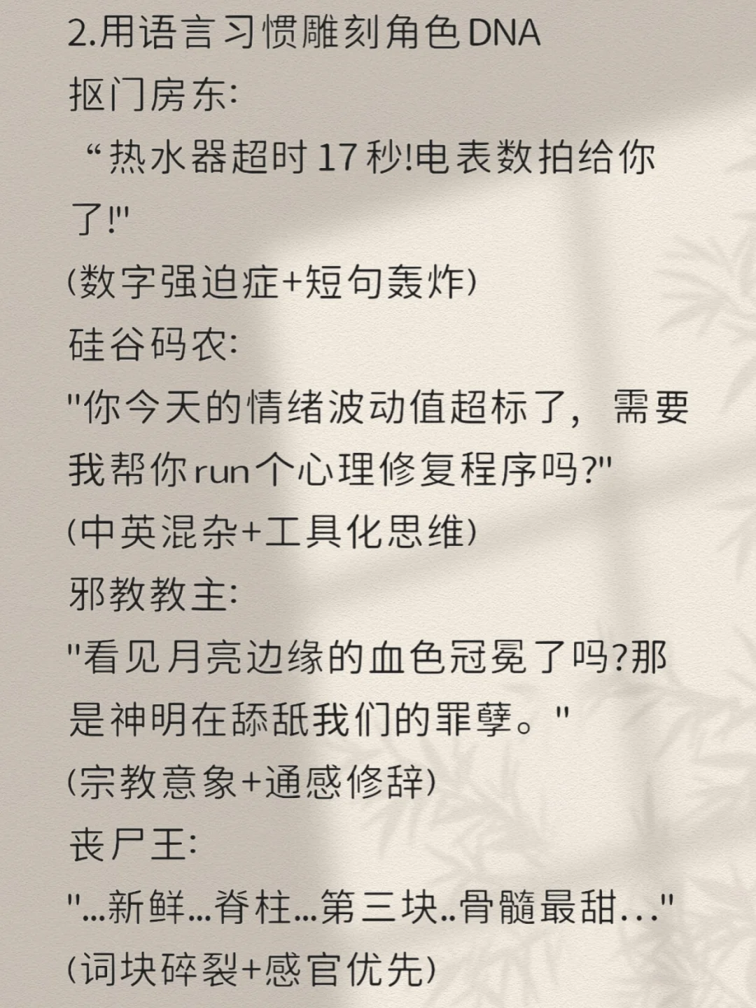 免谈！写小说如何避免人物对话枯燥