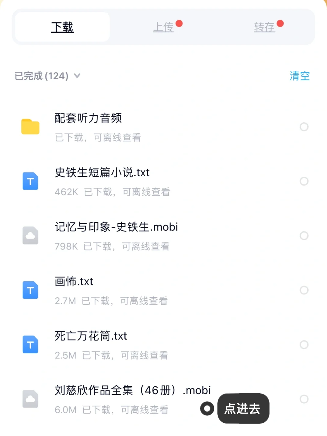 关于怎么用kindle看小说