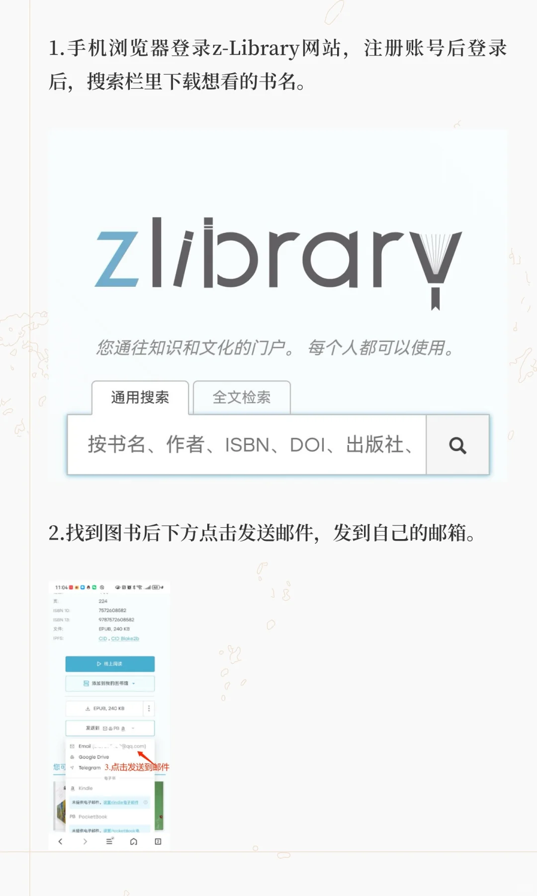 kindle导入电子书