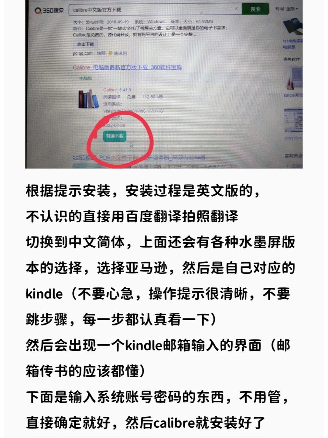 3.0-kindle 数据线传书＋封面显示