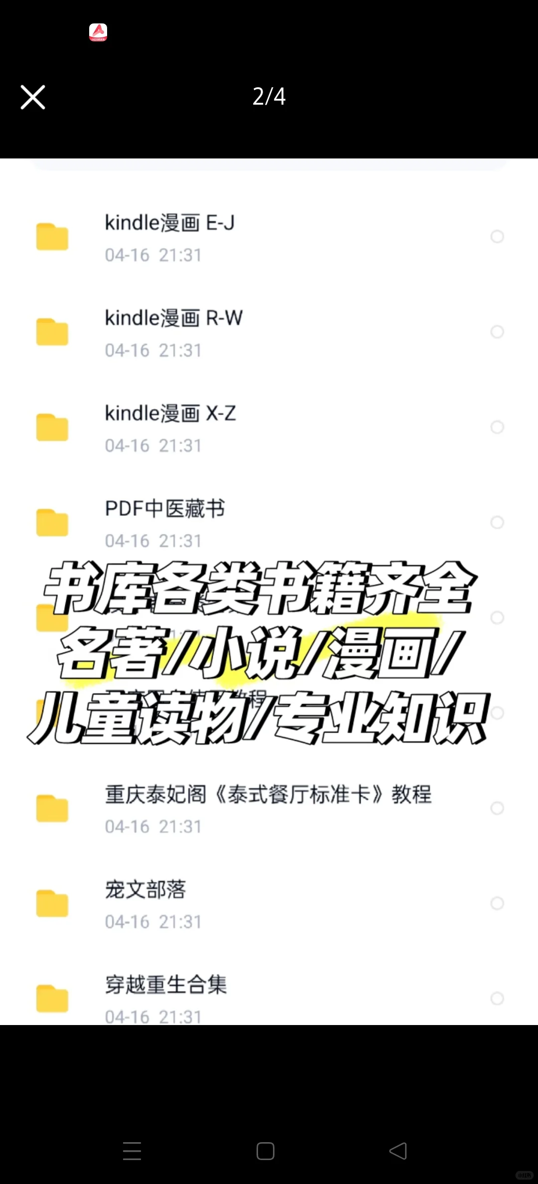 📚 几元实现电子书自由！Kindle找书全攻