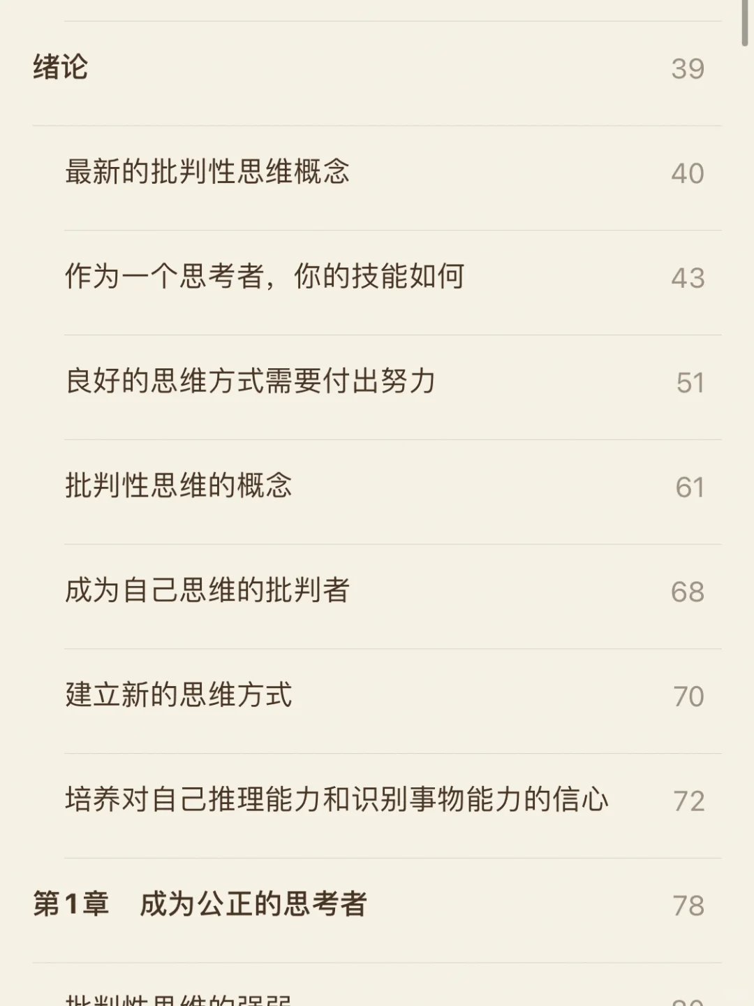 ibook图书-安利苹果原装读书app