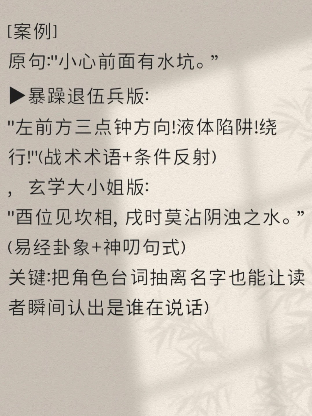 免谈！写小说如何避免人物对话枯燥