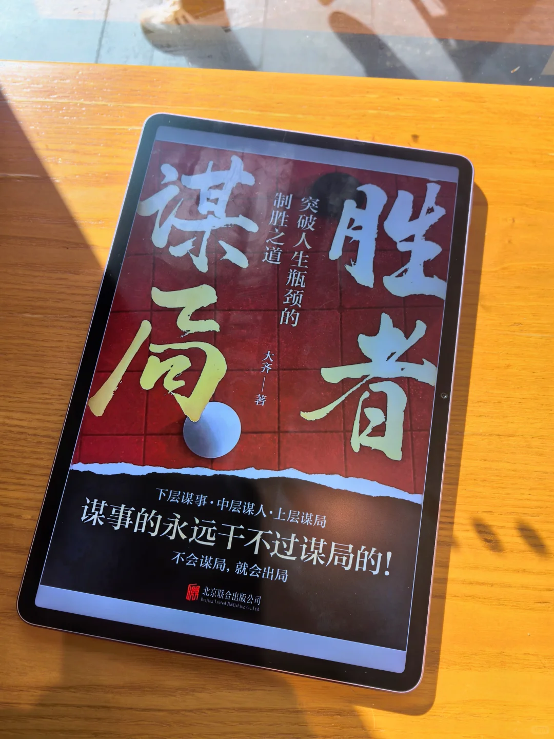 越看越好看，越读越真实！电子书自由真幸福
