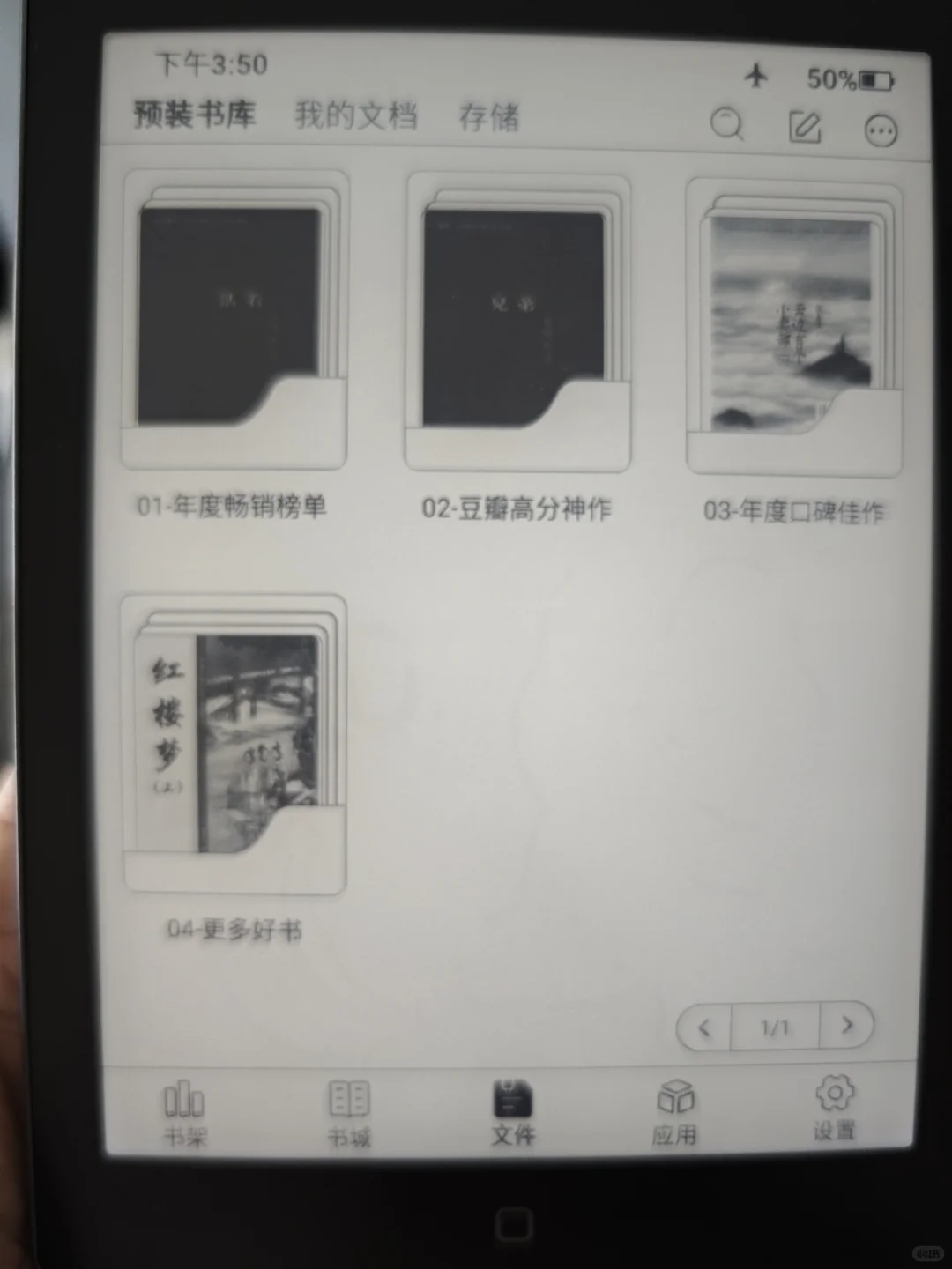 性价比高的国产阅读器