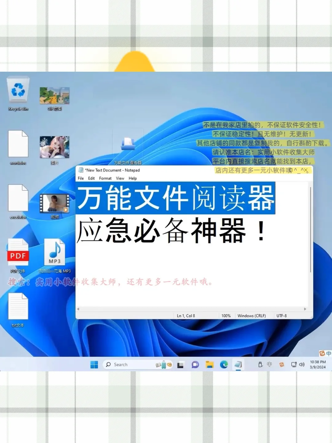 万能文件阅读器PDF表格word文档ex