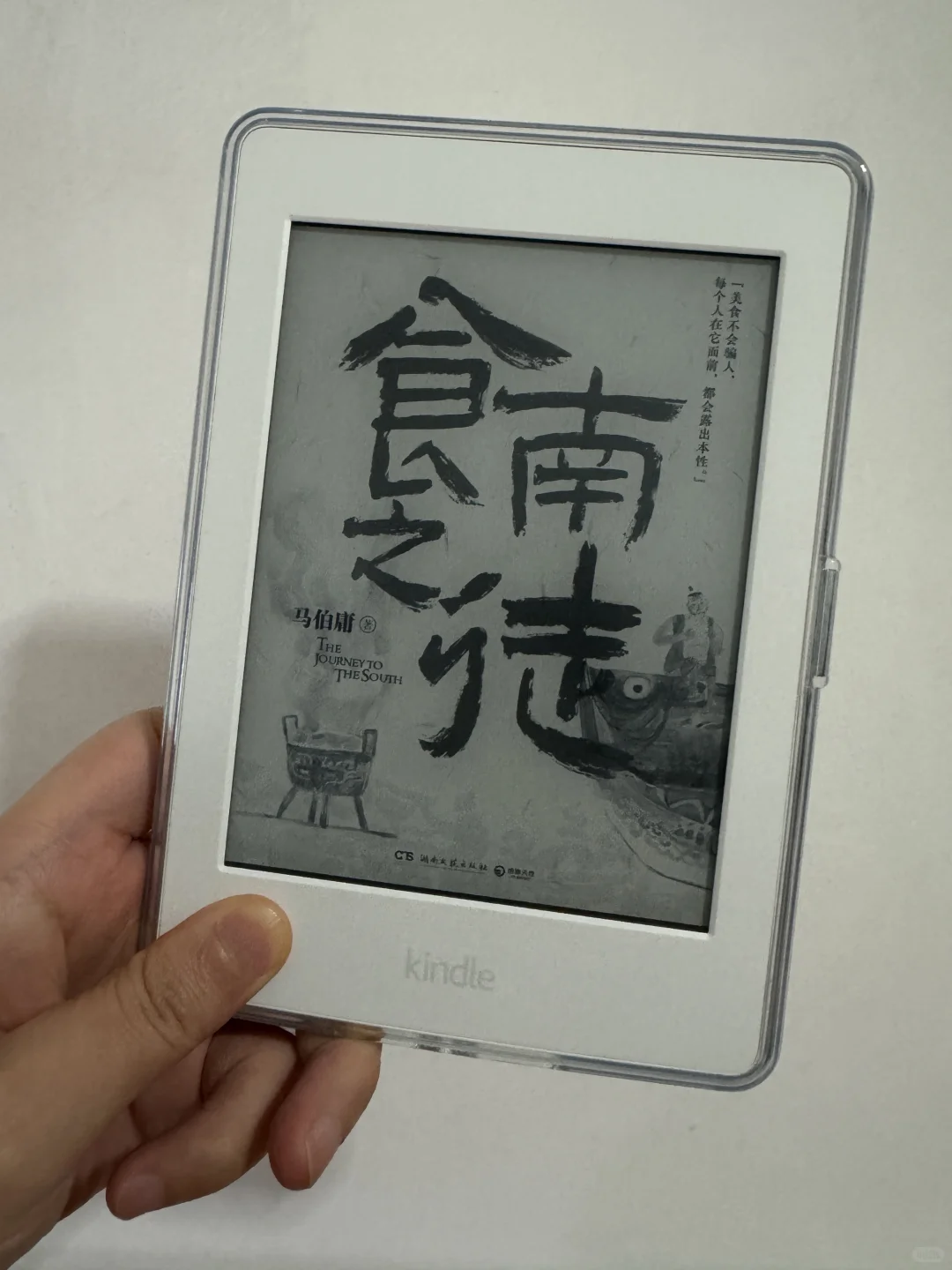 出个人自用KPW3 白色，32G漫画版