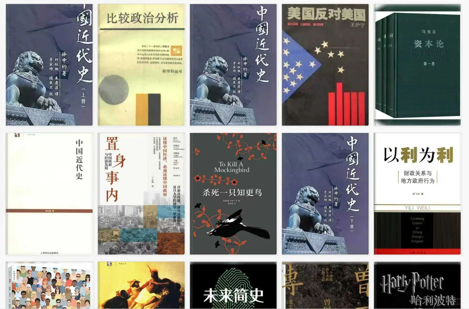 电子书自由获取计划｜分享一本好书