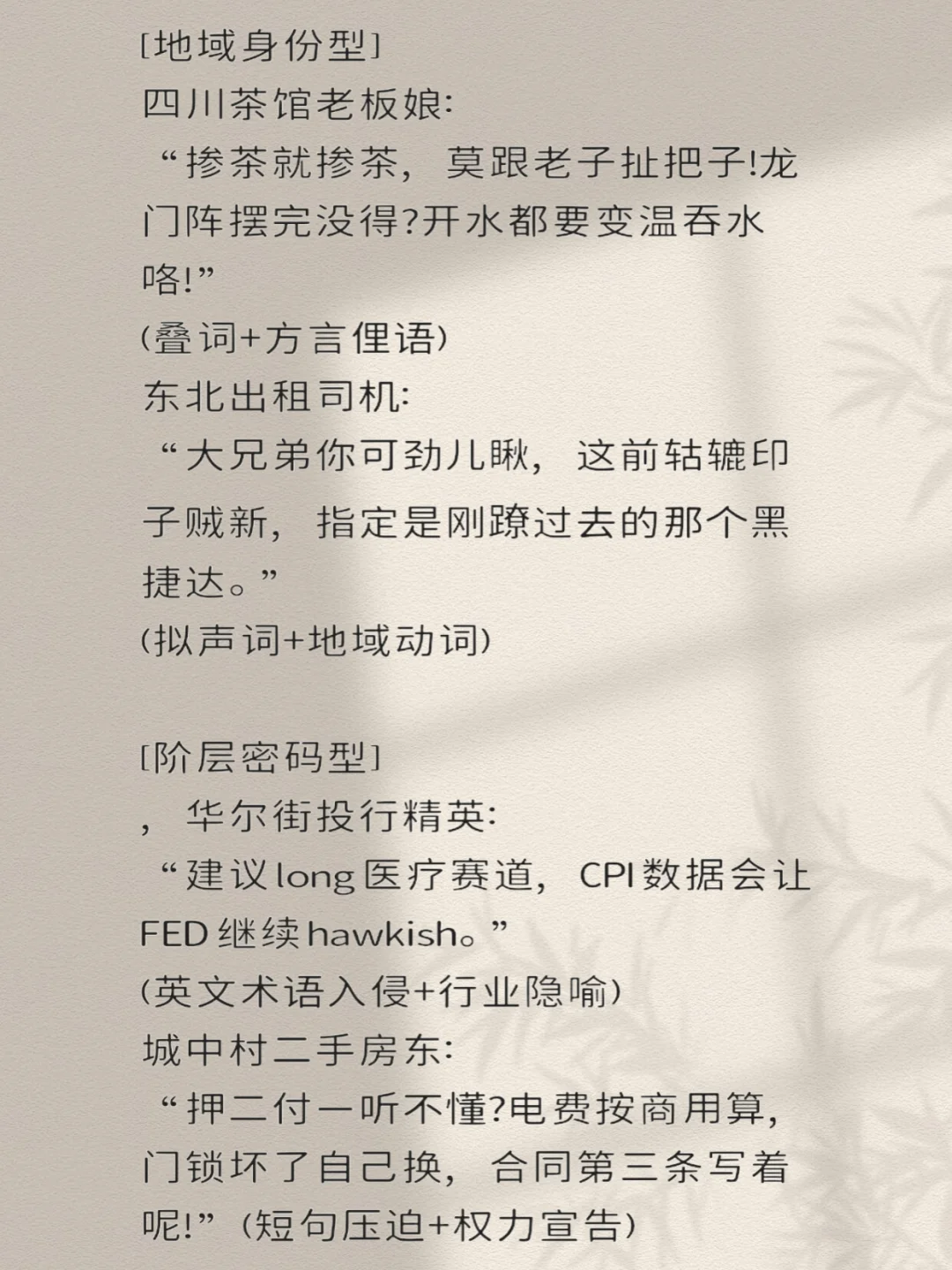 免谈！写小说如何避免人物对话枯燥