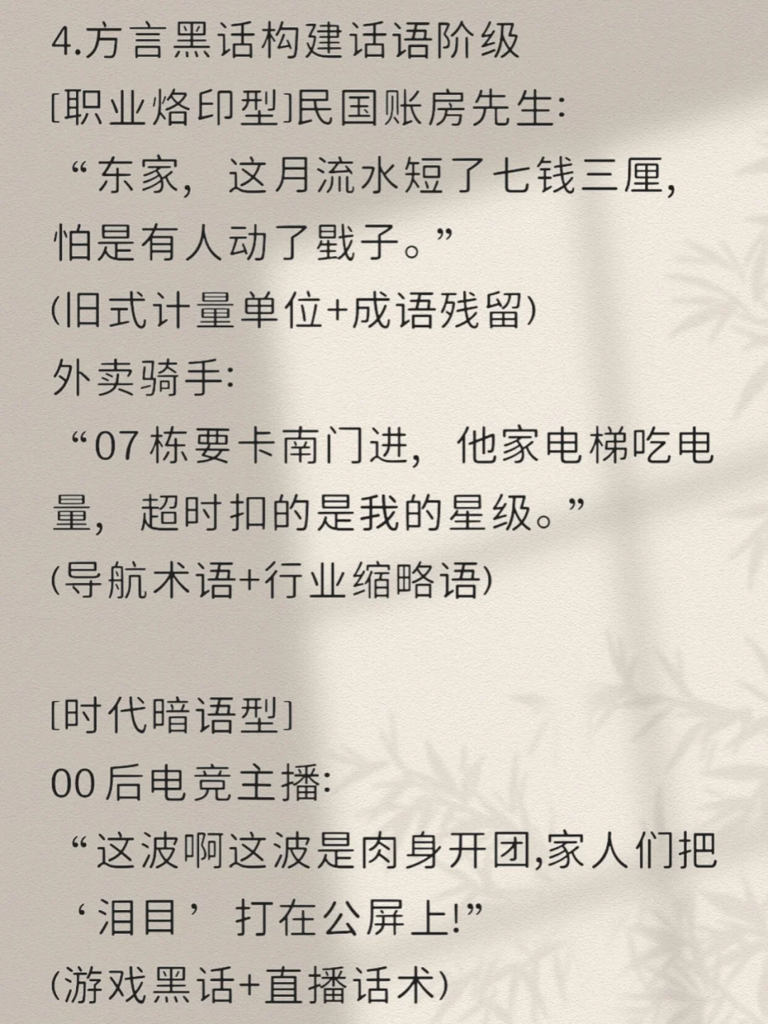免谈！写小说如何避免人物对话枯燥
