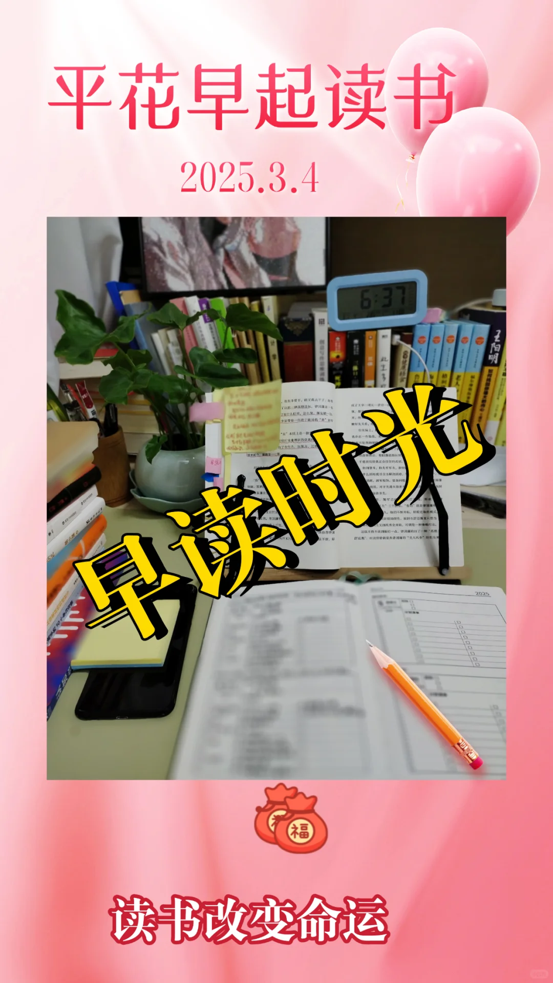 读书博主的时间管理术|每天早起1小时