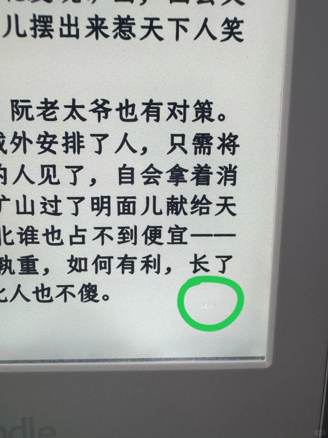 出个人自用KPW3 白色，32G漫画版