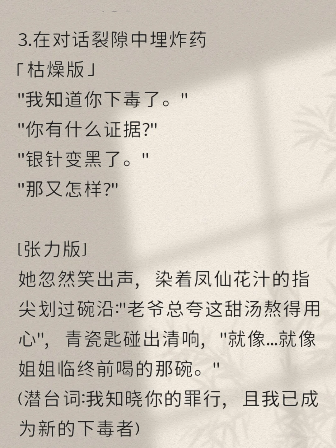 免谈！写小说如何避免人物对话枯燥