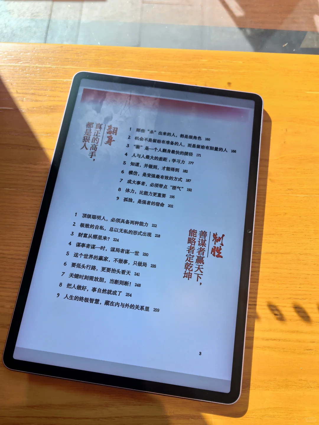 越看越好看，越读越真实！电子书自由真幸福