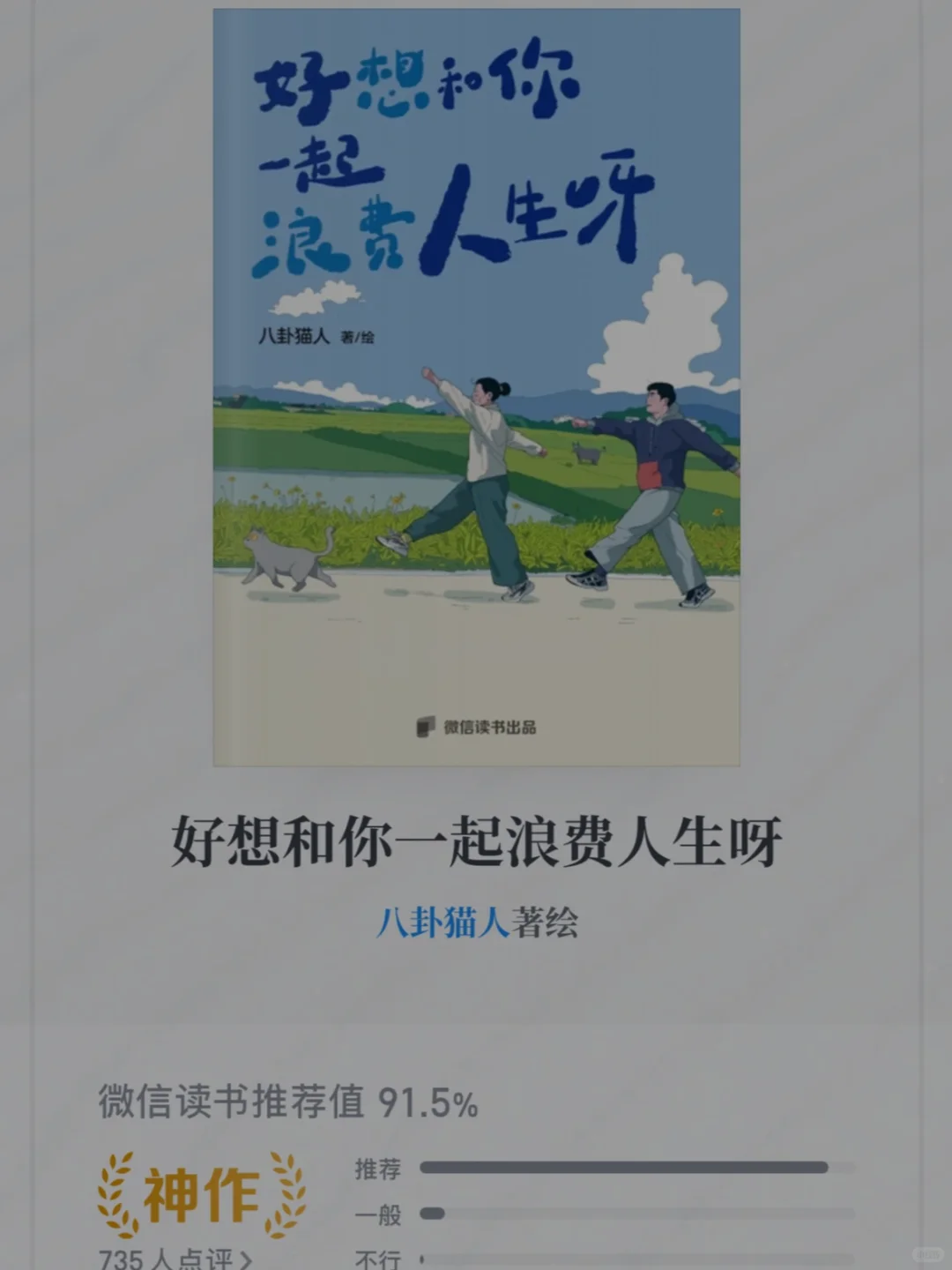 真的会谢！这大概是我今年最香的发现了