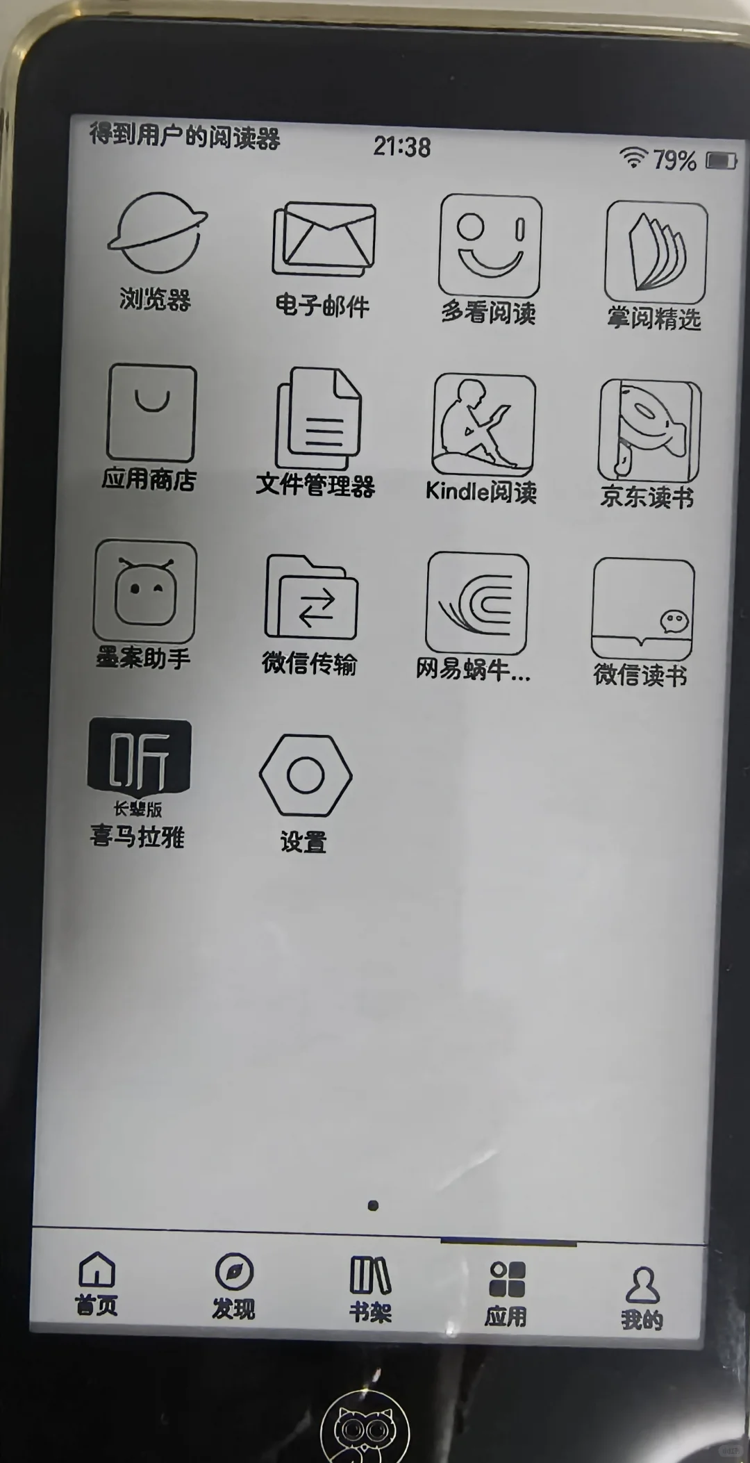 迷你阅读器