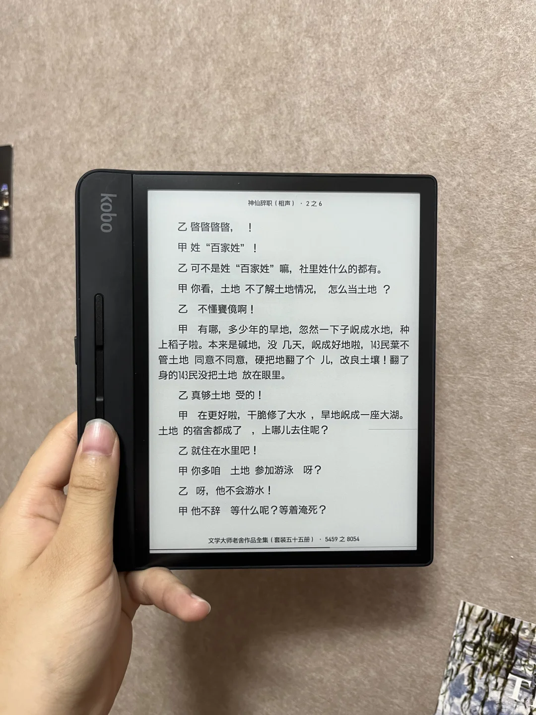 kobo Forma的附使用教程
