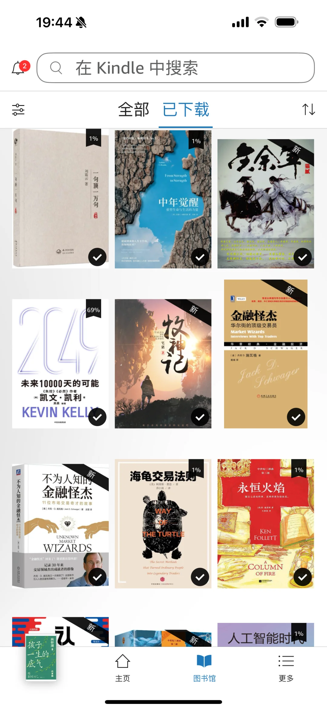 自从会捣鼓Z-library开始用Kindle看海量书