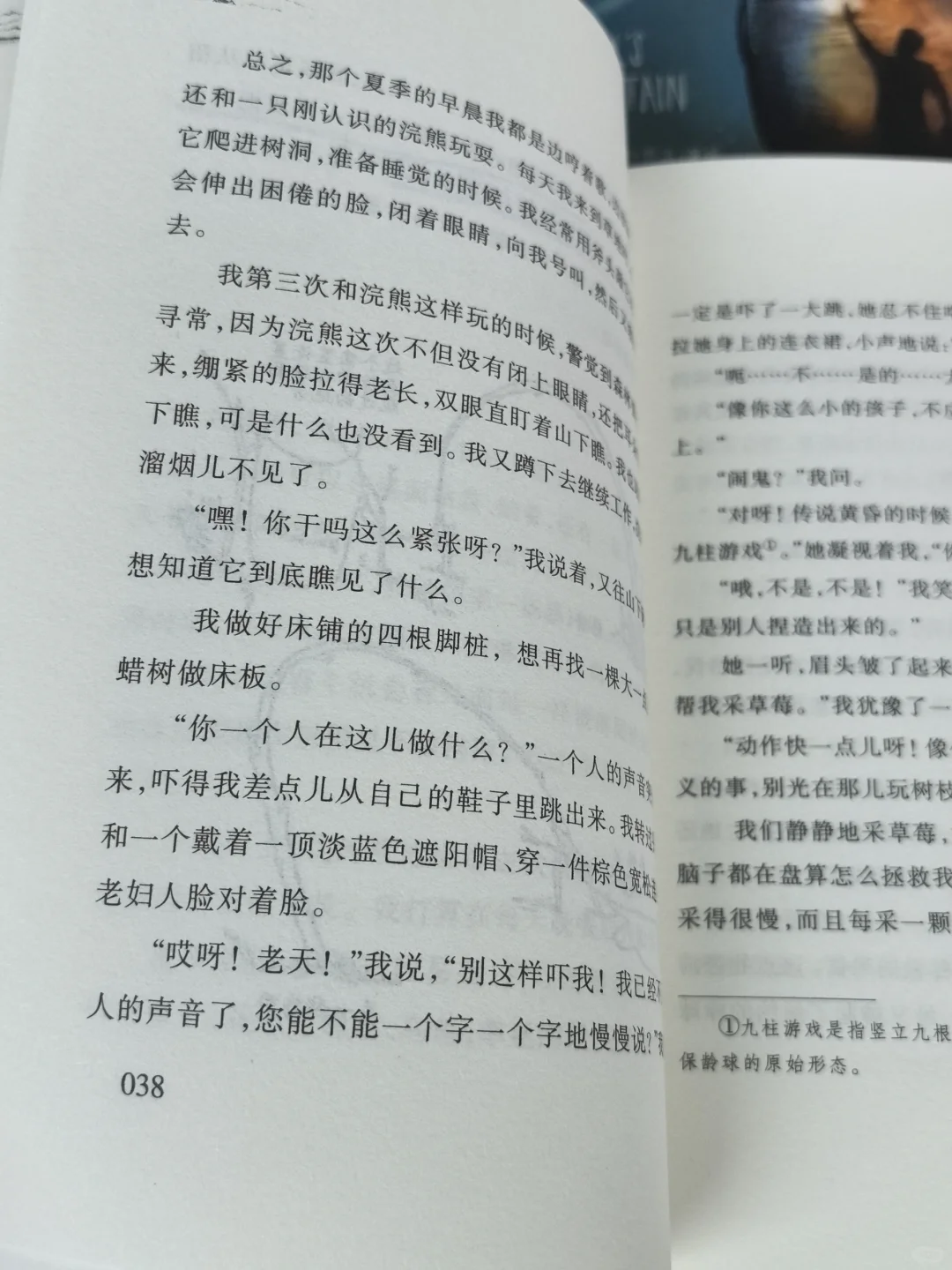 真没想到！9岁娃看了这套书居然戒了手机瘾