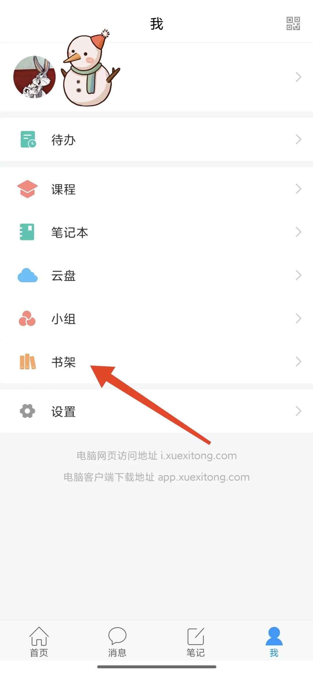又发现学习通的新功能🦥