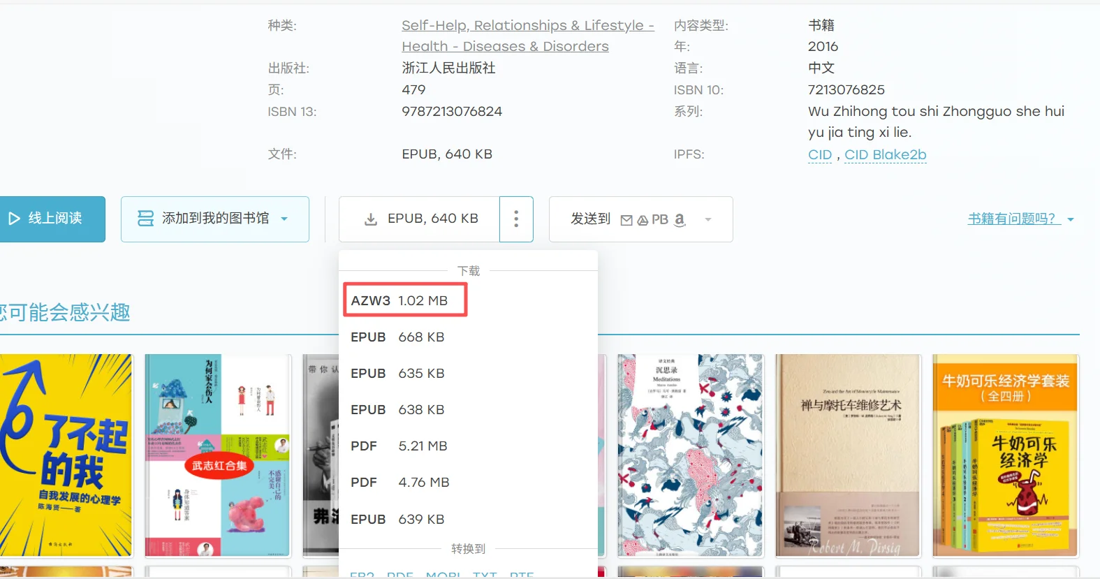 已解决，Kindle电子书怎么下载，傻瓜式教程