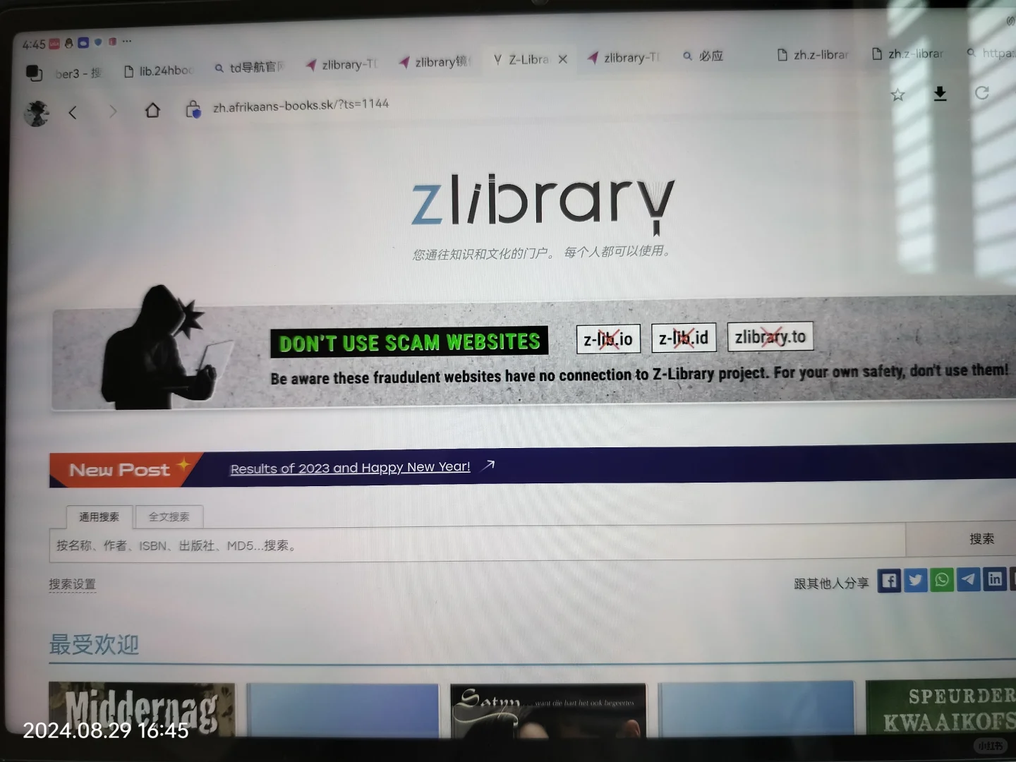#电子书#zlibrary