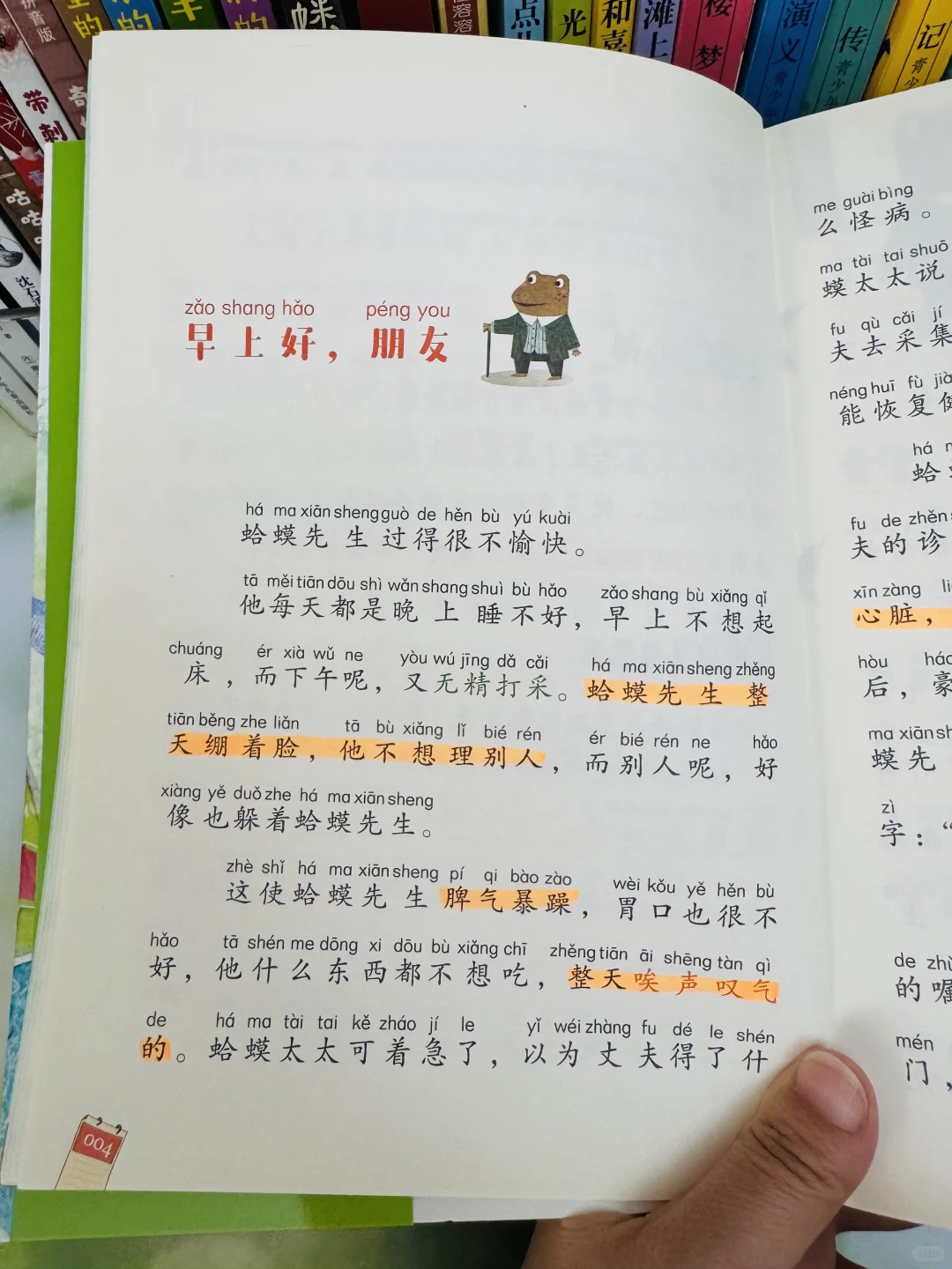 语文特级教师推荐👍一二年级必读书目‼️