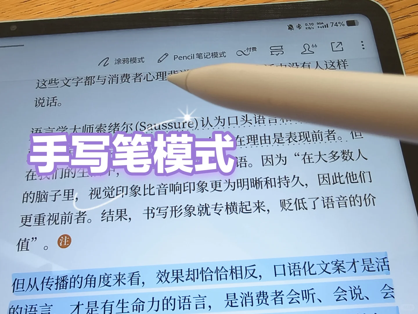 告别厚重纸书！电子书阅读体验及技巧分享