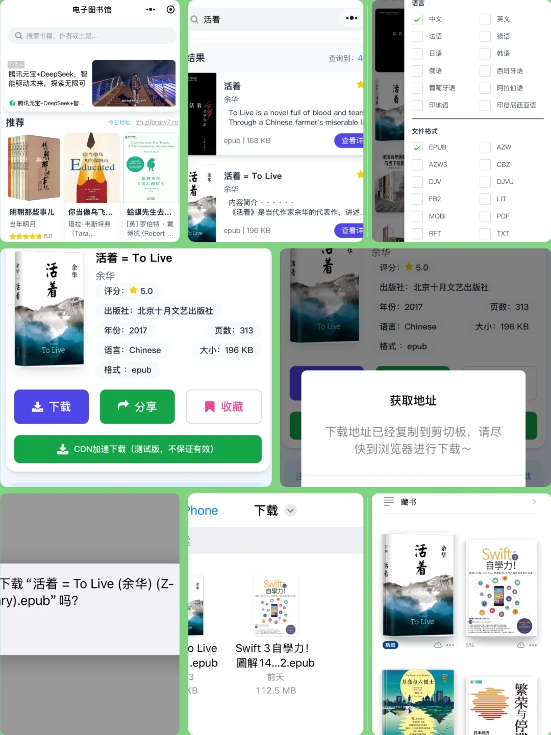 今天你又在找ZLibrary 😀