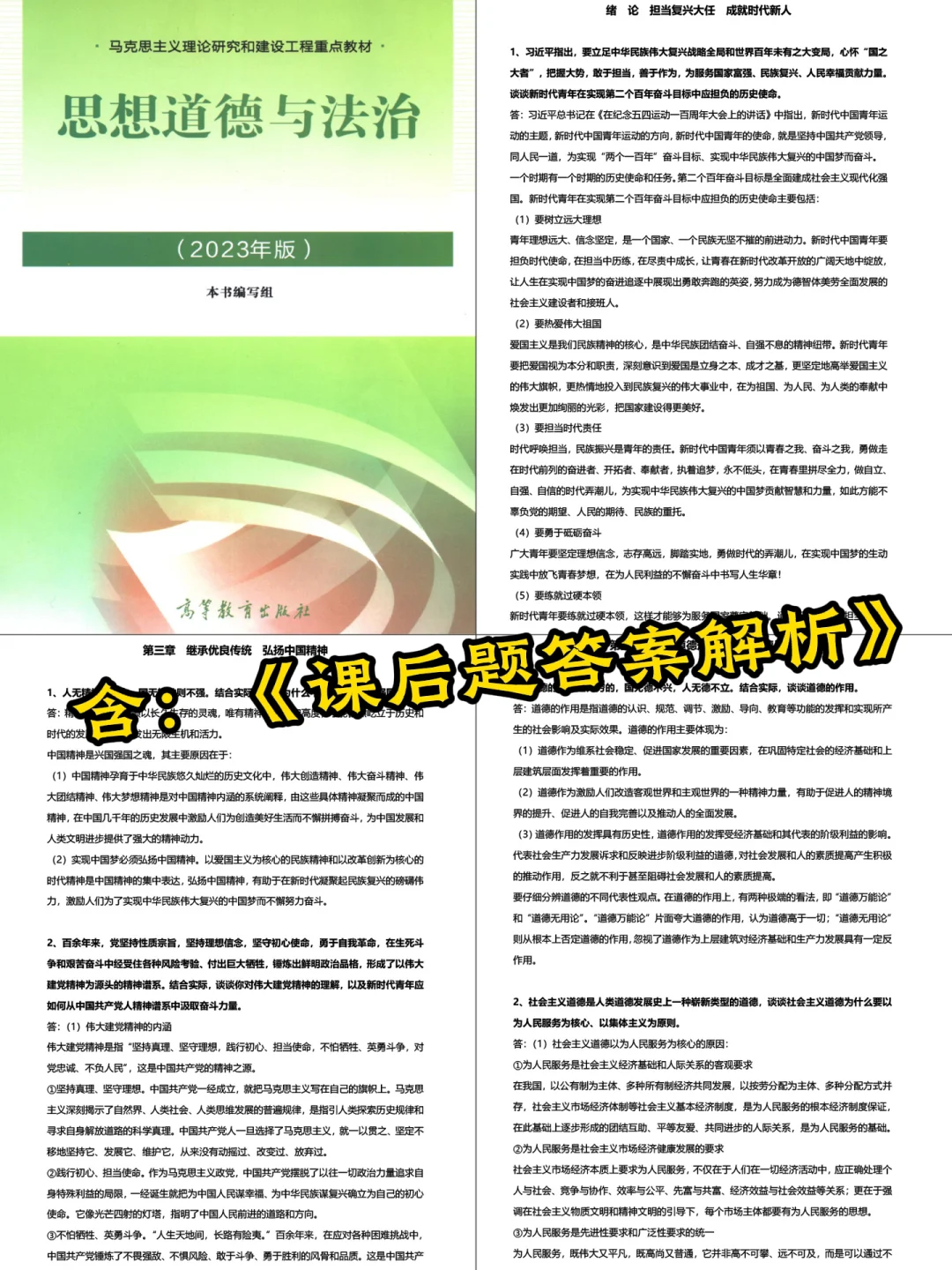 大一必修课的电子教材,4本齐了|纯分享,自取