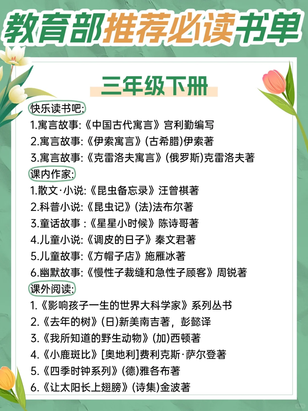 2025教育部推荐的必读书单，收藏读起来！
