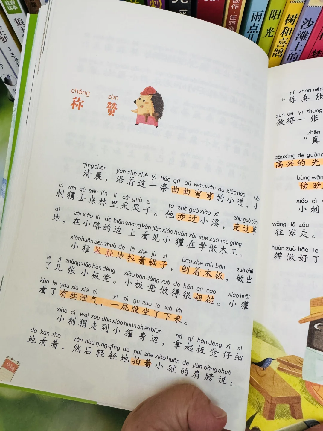 语文特级教师推荐👍一二年级必读书目‼️