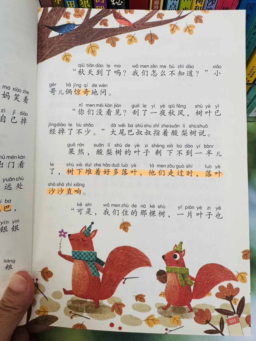 语文特级教师推荐👍一二年级必读书目‼️