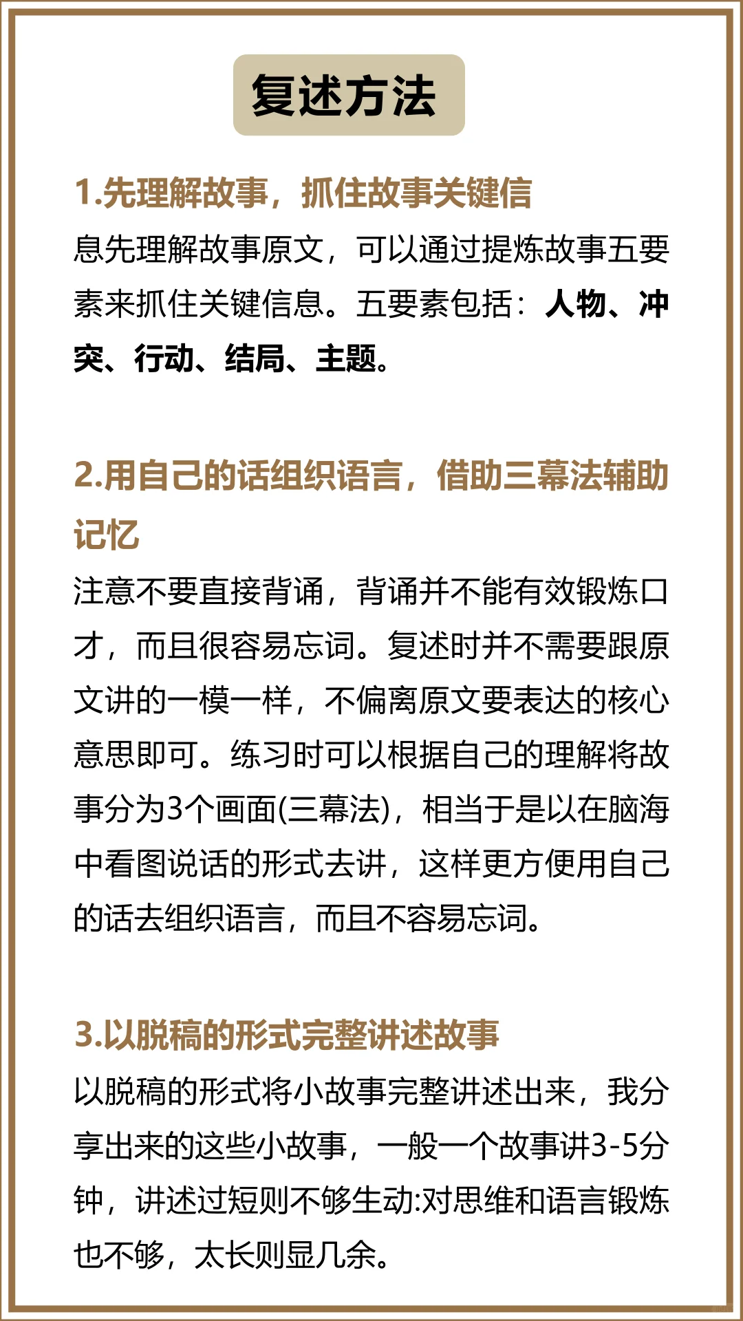 表达素材分享184|苦尽甘来时，再讲来时路