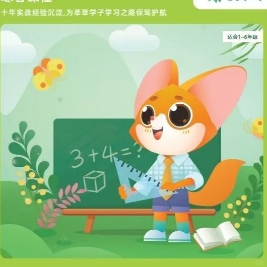 爱学习 语 数 英 物 理 化 视频 课件电子书