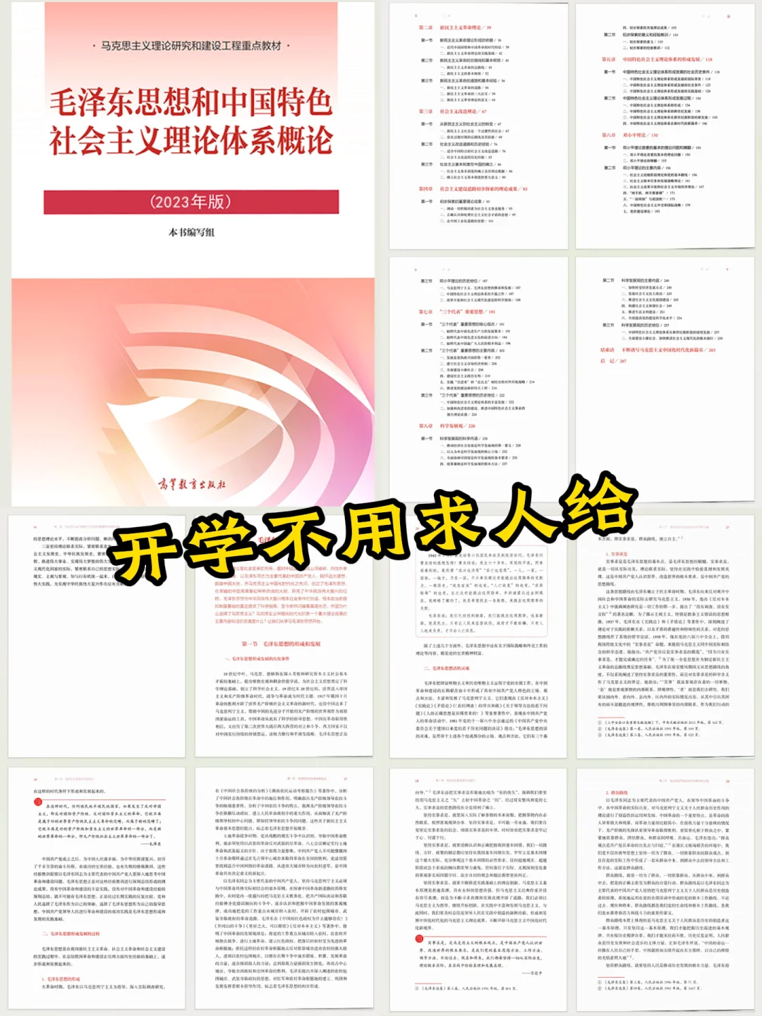 大一必修课的电子教材,4本齐了|纯分享,自取