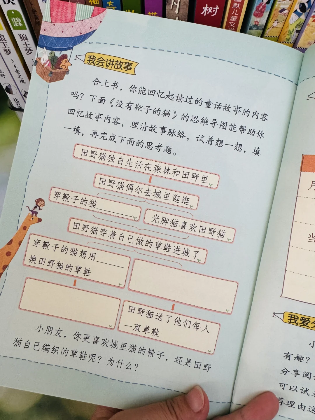 语文特级教师推荐👍一二年级必读书目‼️