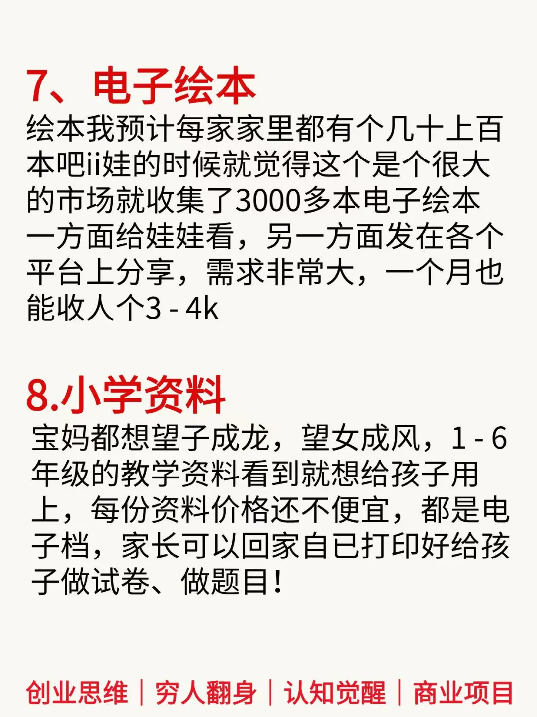 收好！10 种不侵权虚拟资料，低成本路径