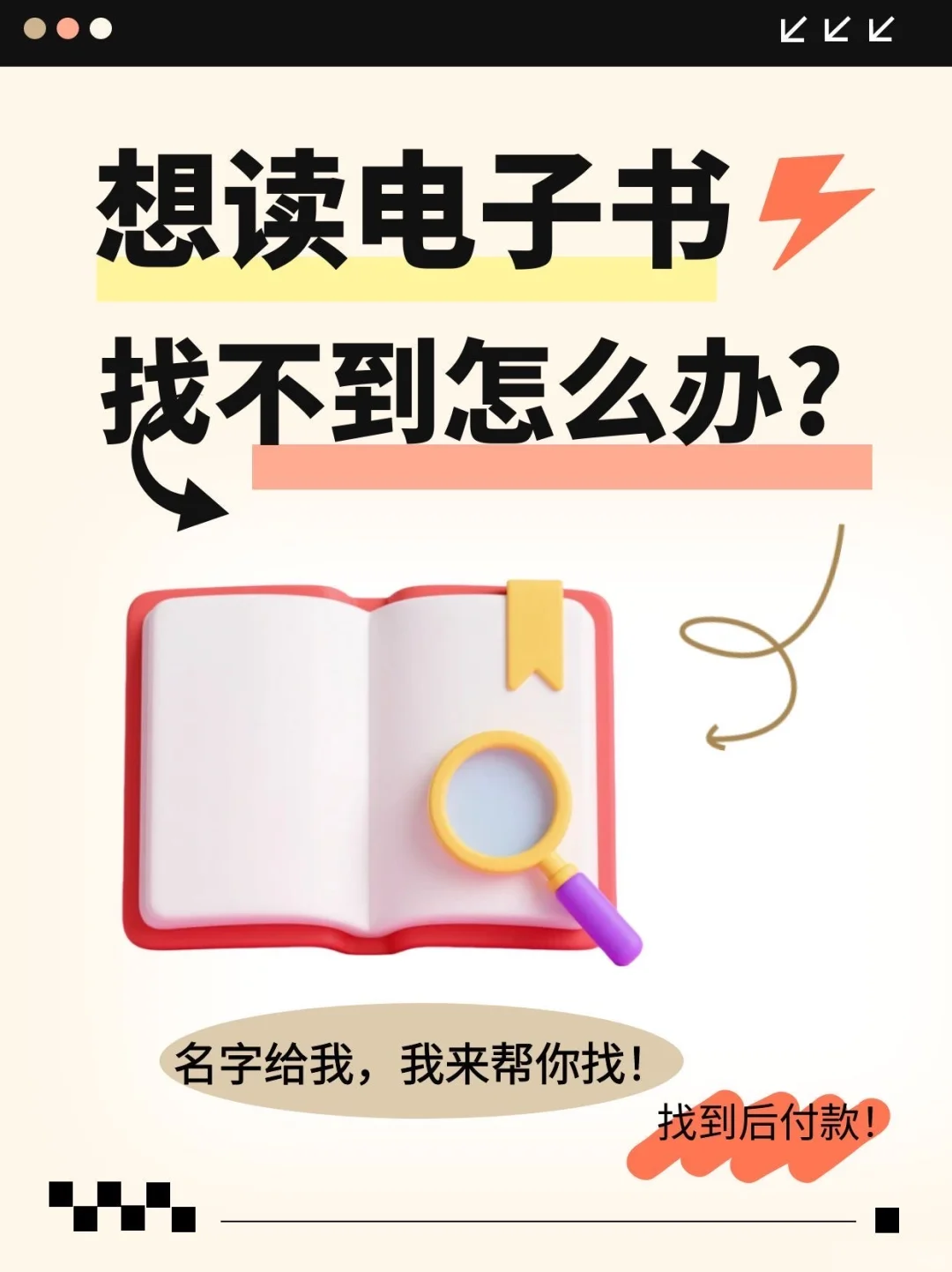 你要读的电子书找不到，我来给你找！轻松搞定
