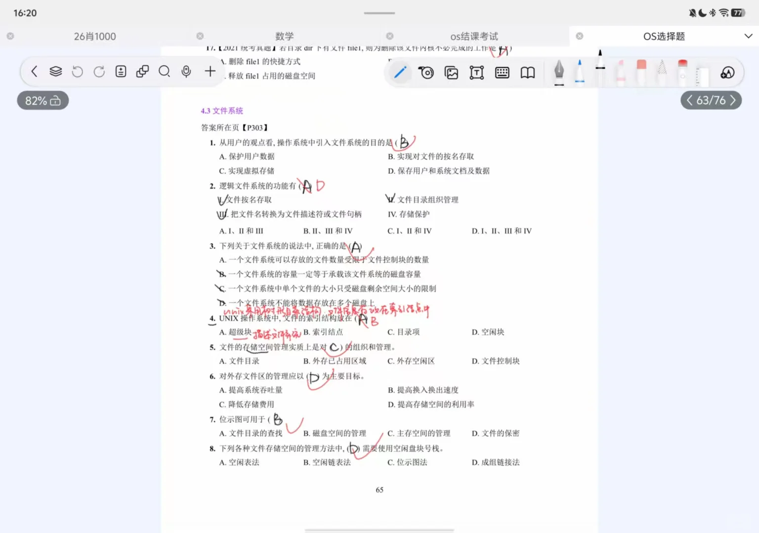 自由笔记你是我的神！！
