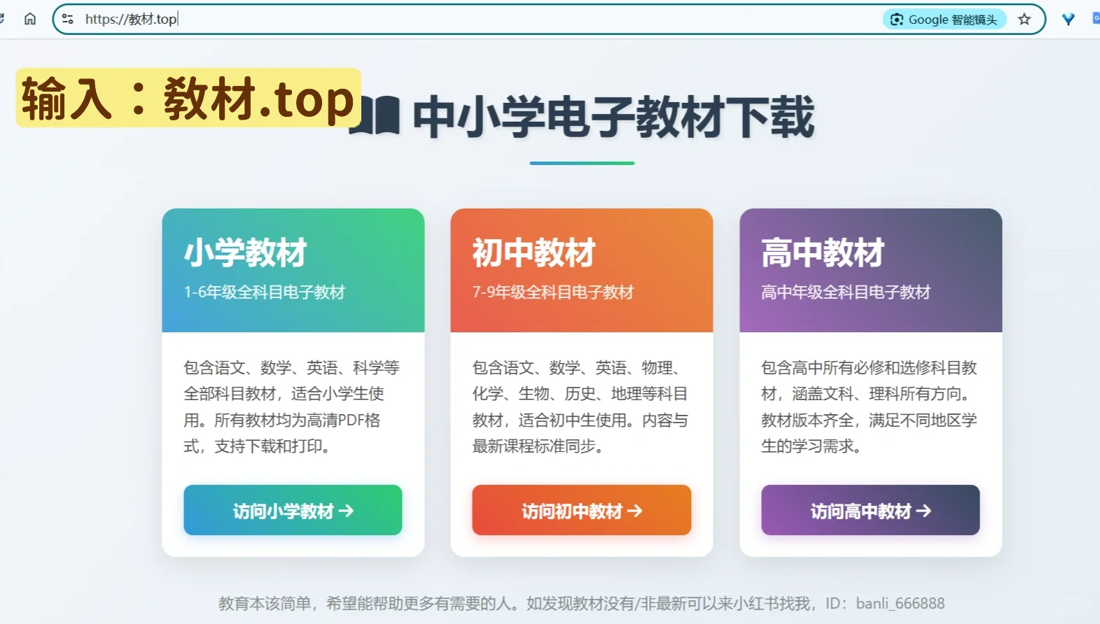 最新电子教材下载方法～只需两步
