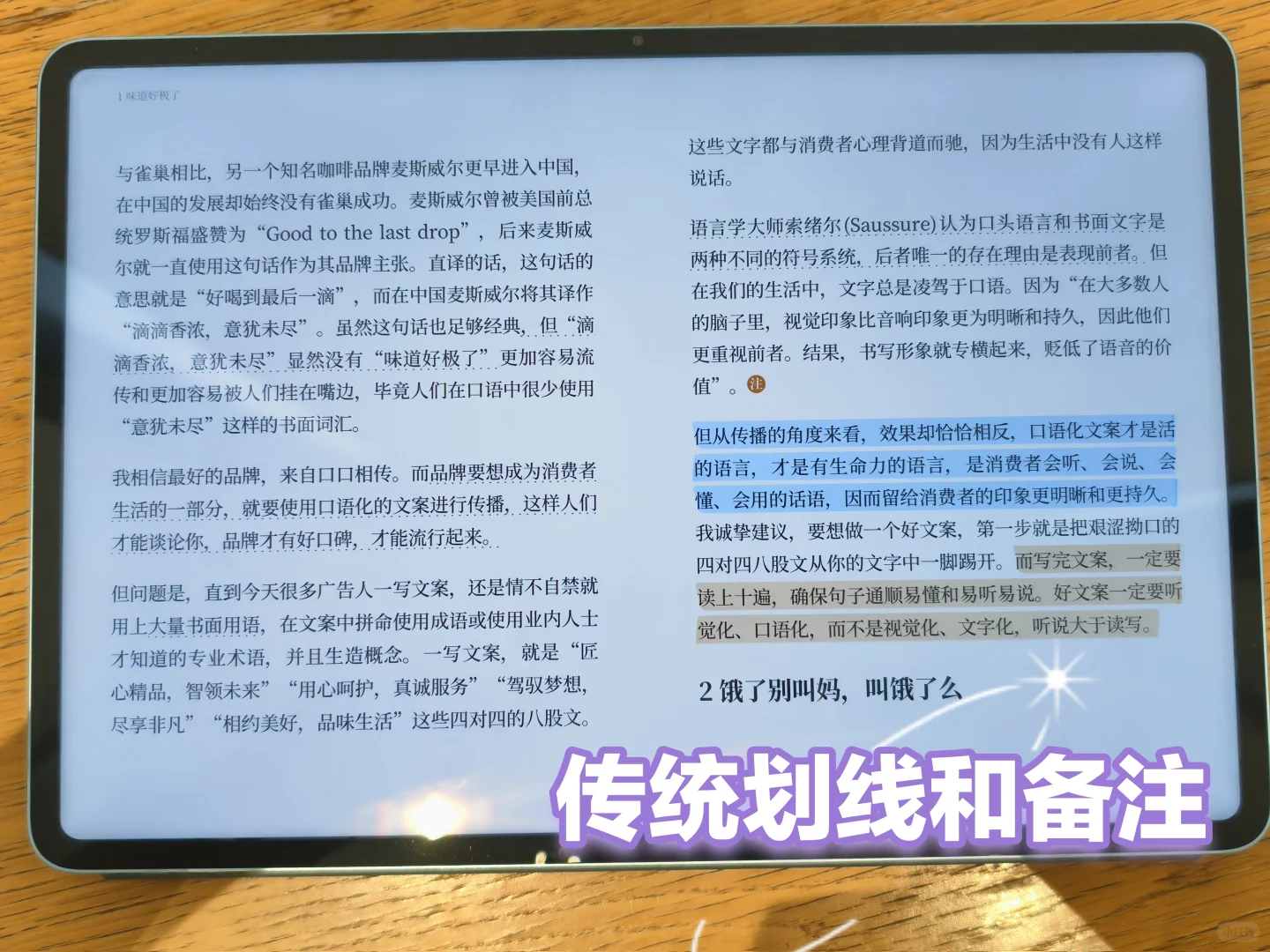 告别厚重纸书！电子书阅读体验及技巧分享