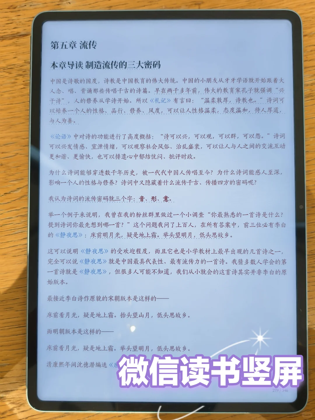 告别厚重纸书！电子书阅读体验及技巧分享