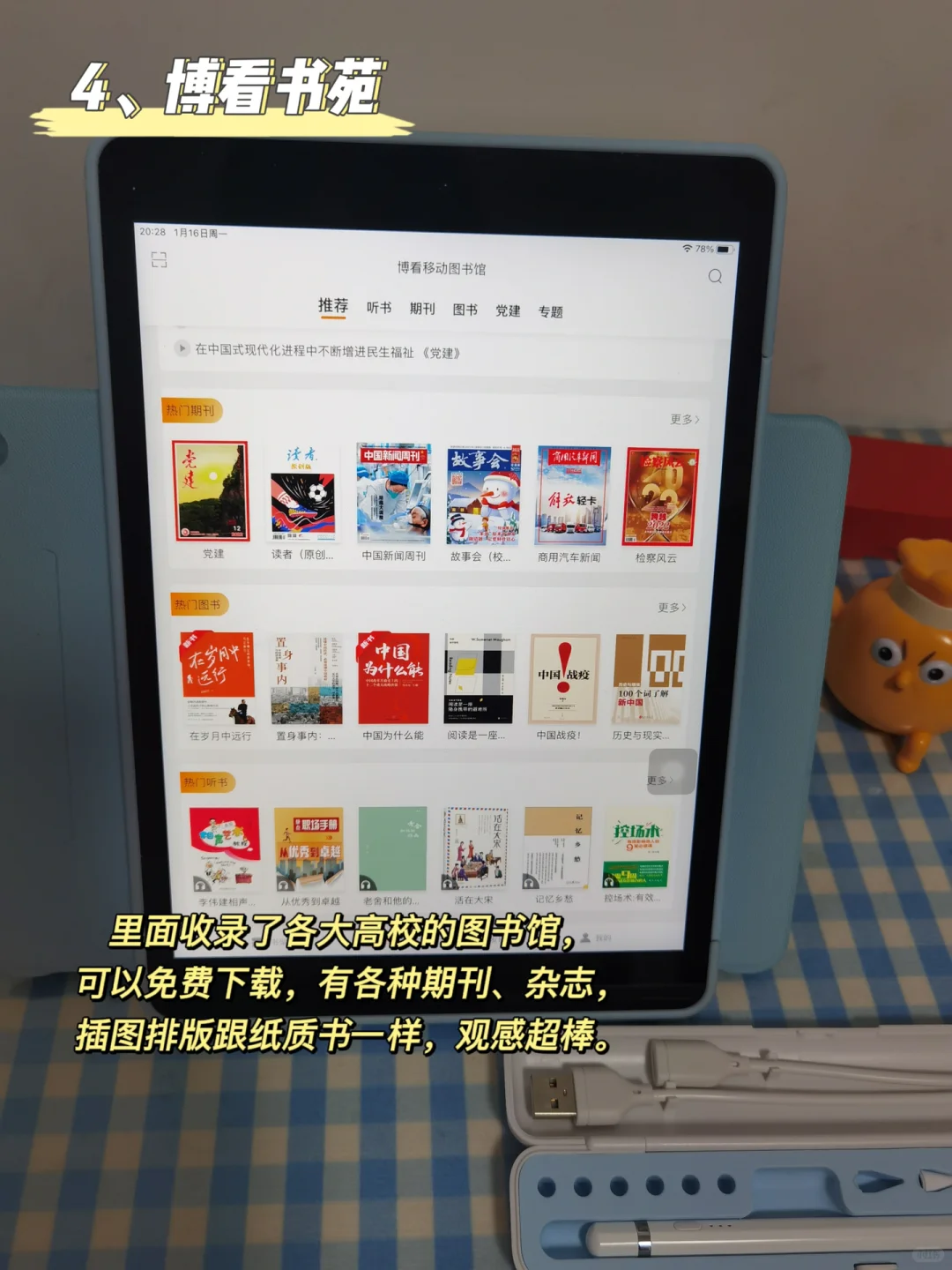 4款看书APP分享，轻松实现电子书自由
