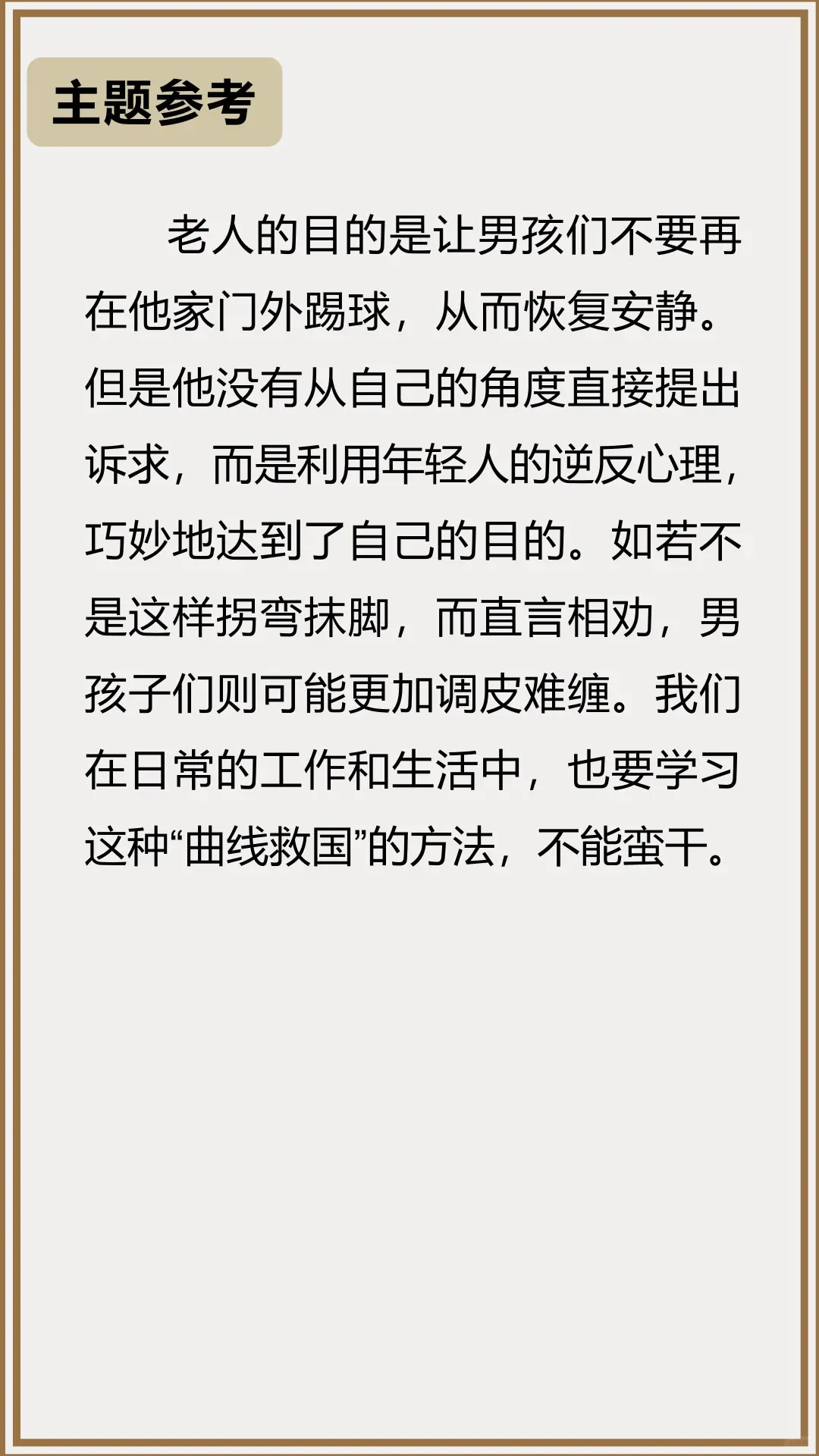 表达素材分享184|苦尽甘来时，再讲来时路
